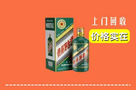 衢州市常山回收纪念茅台酒